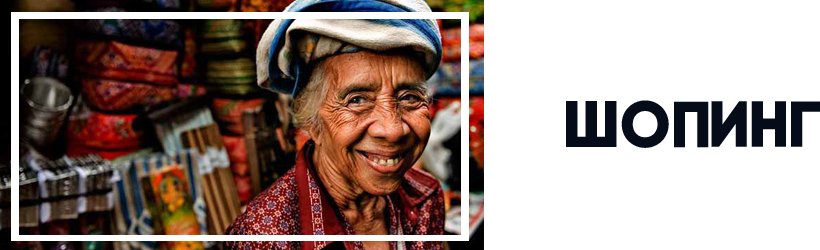 Картинка покупки сувениров на Бали в Убуде