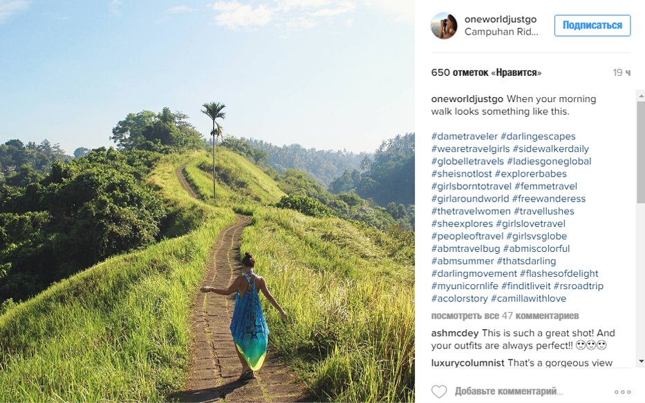 Фотография Тропы художников в Убуде на Бали из инстаграм